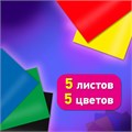 Картон цветной А4 МЕЛОВАННЫЙ, 5 листов, 5 цветов, BRAUBERG, 200х290 мм, 116628 116628