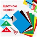 Картон цветной А4 немелованный (матовый), 16 листов 8 цветов, ПИФАГОР, 200х283 мм, 128010 128010