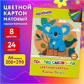 Картон цветной А4 немелованный, 24 листов, 8 цветов, в папке, ЮНЛАНДИЯ, 200х290 мм, "Коала", 115640 115640 - фото 283553 Картон цветной А4 немелованный, 24 листов, 8 цветов, в папке, ЮНЛАНДИЯ, 200х290 мм, "Коала", 115640 115640 - фото 283553