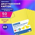 Картон цветной А4 ТОНИРОВАННЫЙ В МАССЕ, 50 листов, ЖЕЛТЫЙ, 220 г/м2, BRAUBERG, 210х297 мм, 128985 128985