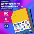 Картон цветной А4 ТОНИРОВАННЫЙ В МАССЕ, 60 листов, 6 цветов, 220 г/м2, BRAUBERG, 210х297 мм, 128986 128986