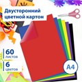 Картон цветной А4 ТОНИРОВАННЫЙ В МАССЕ, 60 листов, 6 цветов, 220 г/м2, BRAUBERG, 210х297 мм, 128986 128986