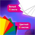 Набор картона БЕЛЫЙ + ЦВЕТНОЙ А4 немелованный, 10 листов (белый 4 листа + цветной 6 листов), в папке, 116631 116631