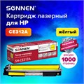 Картридж лазерный SONNEN (SH-CE312A) для HP CLJ CP1025 ВЫСШЕЕ КАЧЕСТВО, желтый, 1000 страниц, 363964 363964