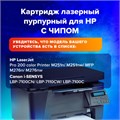 Картридж лазерный SONNEN (SH-CF213A) для HP LJ Pro M276 ВЫСШЕЕ КАЧЕСТВО, пурпурный, 1800 страниц, 363961 363961