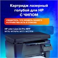 Картридж лазерный SONNEN (SH-CF351A) для HP CLJ Pro M176/177 ВЫСШЕЕ КАЧЕСТВО, голубой, 1000 страниц, 363951 363951