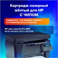 Картридж лазерный SONNEN (SH-CF352A) для HP CLJ Pro M176/M177 ВЫСШЕЕ КАЧЕСТВО, желтый, 1000 страниц, 363952 363952