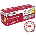 Картридж лазерный SONNEN (SH-CF402X) для HP LJ Pro M277/M252 ВЫСШЕЕ КАЧЕСТВО желтый, 2300 страниц, 363944 363944
