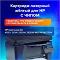 Картридж лазерный SONNEN (SH-CF402X) для HP LJ Pro M277/M252 ВЫСШЕЕ КАЧЕСТВО желтый, 2300 страниц, 363944 363944
