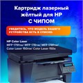 Картридж лазерный SONNEN (SH-W2072A) для HP CLJ 150/178 ВЫСШЕЕ КАЧЕСТВО, желтый, 700 страниц, 363968 363968