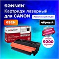 Картридж лазерный SONNEN (SC-052H) для CANON MF421dw/426dw/428x/LBP212dw/214dw, ресурс 9200 стр., 364089 364089