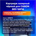 Картридж лазерный SONNEN (SC-703) для CANON LBP-2900/3000, ВЫСШЕЕ КАЧЕСТВО, ресурс 2000 стр., 362911 362911