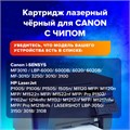 Картридж лазерный SONNEN (SC-712) для CANON LBP-3010/3100, ВЫСШЕЕ КАЧЕСТВО, ресурс 1500 стр., 362913 362913