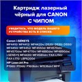Картридж лазерный SONNEN (SC-728) для CANON MF4410/4430/4450/4570dn/4580dn, ВЫСШЕЕ КАЧЕСТВО, ресурс 2100 стр., 362431 362431