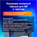 Картридж лазерный SONNEN (SH-CE278A) для HP LaserJet P1566/P1606DN, ВЫСШЕЕ КАЧЕСТВО, ресурс 2100 стр., 362427 362427