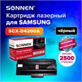 Картридж лазерный SONNEN (SS-SCX-D4200A) для SAMSUNG SCX-4200/4220, ВЫСШЕЕ КАЧЕСТВО, ресурс 2500 стр., 362910 362910