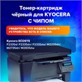 Тонер-картридж SONNEN (SK-TK1200) для KYOCERA ECOSYS P2335/M2235dn/M2735dn/M2835dw, ресурс 3000 страниц, 363317 363317