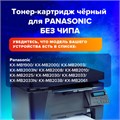 Тонер-картридж SONNEN (SP-KXFAT411A) для PANASONIC KX-MB1900/2000/2020/2030, ВЫСШЕЕ КАЧЕСТВО, ресурс 2000 стр., 321056 321056