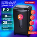 Уничтожитель (шредер) BRAUBERG S18-S, БЕСШУМНЫЙ, 2 уровень секретности, полоски 6 мм, 18 листов, корзина 28 литров, 530961 530961