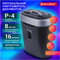 Уничтожитель (шредер) BRAUBERG S8, 4 уровень секретности, фрагменты 4х18 мм, 8 листов, корзина 16 литров, CD, 530962 530962