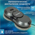 Робот-мойщик окон с автораспылением SONNEN Tech RWC-123 SPRAY, датчик от падения, 26 салфеток, пульт ДУ, 456236 456236