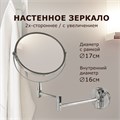 Зеркало настенное BRABIX, диаметр 17 см, двухстороннее, с увеличением, нержавеющая сталь, выдвижное (петли), 604952 604952