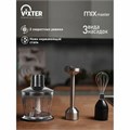 Блендер погружной 3 в 1 VIXTER HBW-2275, 1400 Вт, регулировка скорости, TURBO, 3 насадки, стакан черный 456703