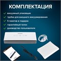 Вакууматор/вакуумный упаковщик SONNEN VS-V73, 3 режима, 95 Вт, запаивание до 30 см, сенсорная панель, резак, 456338 456338