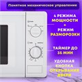 Микроволновая печь SONNEN MW2070B-5MW, 20 л, 700 Вт, таймер, механическое управление, белая, 454654 454654