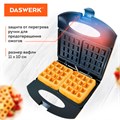 Электровафельница антипригарная для венских и бельгийских вафель, 2 вафли, 750 Вт, DASWERK, WM-4, 455651 455651
