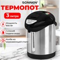 Термопот SONNEN TP-28, 3 л, 900 Вт, 1 температурный режим, ручной насос, сталь, черный/серебро, 456712 456712