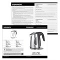 Чайник SONNEN KT-1721, 1,7 л, 2200 Вт, закрытый нагревательный элемент, нержавеющая сталь, черный, подсветка, 454347 454347