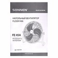 Вентилятор напольный ПОВЫШЕННОЙ МОЩНОСТИ SONNEN FE-45A, d=45 см, 120 Вт, 3 скорости, черный, 455734 455734