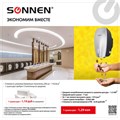 Сушилка ВЫСОКОСКОРОСТНАЯ для рук SONNEN HD-M789G, энергоэффективная, 607221 607221