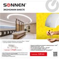 Сушилка для рук SONNEN HD-688, 2000 Вт, пластиковый корпус, белая, 604192 604192