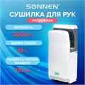 Сушилка для рук SONNEN HD-M6667, 2000 Вт, УФ, погружного типа, время сушки 10 секунд, пластик, 607222 607222