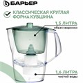 Кувшин-фильтр для очистки воды БАРЬЕР "Норма", 3,6 л, со сменной кассетой, малахит, В042Р00 609280