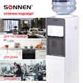 Кулер для воды SONNEN FSC-02BA, напольный, НАГРЕВ/ОХЛАЖДЕНИЕ КОМПРЕССОР, шкаф, 2 крана, серый, 455416 455416