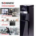 Кулер для воды SONNEN FSE-03B, напольный, нагрев/охлаждение, НИЖНЯЯ ЗАГРУЗКА, 3 крана, черный, 454998 454998