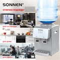 Кулер для воды SONNEN TSE-02GP, настольный, НАГРЕВ/ОХЛАЖДЕНИЕ ЭЛЕКТРОННОЕ, 2 крана, серебристый, 455745 455745