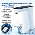 Помпа для воды электрическая SONNEN EWD162WB, 1,6 л/мин, 2 режима, АККУМУЛЯТОР, 455468 455468