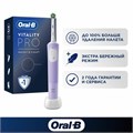 Зубная щетка электрическая ORAL-B (Орал-би) Vitality Pro, ЛИЛОВАЯ, 1 насадка, 80367617 608718