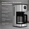 Кофеварка капельная BQ (БИ-КЬЮ) CM1007, 900 Вт, объем 1,5 л, поддержание температуры, серебристая, 86198274 457489