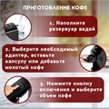 Кофемашина капсульная 3 в 1 для молотого кофе и капсул DOLCE GUSTO и NESPRESSO, SONNEN CM510, 1450 Вт, объем 0,6 л, 456336 456336