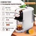 Кофемашина капсульная 5 в 1 NES/DG/чалды/молотый/K-Cup HIBREW H2B, 1450 Вт, объем 0,6 л, белая, 37194, AC-514K White 456782