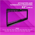 Кронштейн-крепление для ТВ К-334, до 50 кг, VESA 200х200-400х400, 26"-63", РЭМО 4603225028840, 960141 457772