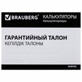 Калькулятор инженерный BRAUBERG SC-82MSС (165х84 мм), 240 функций, 10+2 разрядов, двойное питание, 271722 271722
