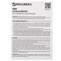 Калькулятор настольный BRAUBERG EXTRA COLOR-12-BKRG (206x155 мм), 12 разрядов, двойное питание, ЧЕРНО-ОРАНЖЕВЫЙ, 250478 250478
