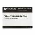 Калькулятор настольный BRAUBERG EXTRA-12-RG (206x155 мм), 12 разрядов, двойное питание, ОРАНЖЕВЫЙ, 250485 250485
