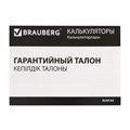 Калькулятор настольный BRAUBERG ULTRA COLOR-12-BKWR (192x143 мм), 12 разрядов, двойное питание, ЧЕРНО-МАЛИНОВЫЙ, 250500 250500